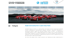 Desktop Screenshot of dvs-mazda.ru