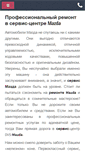 Mobile Screenshot of dvs-mazda.ru